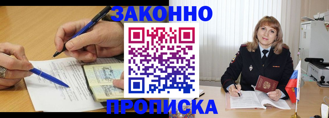 прописка для школы в Куровском