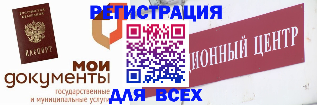 временная регистрация купить в Куровском